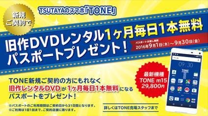 160901_tsutaya_toneautumn_01.jpg