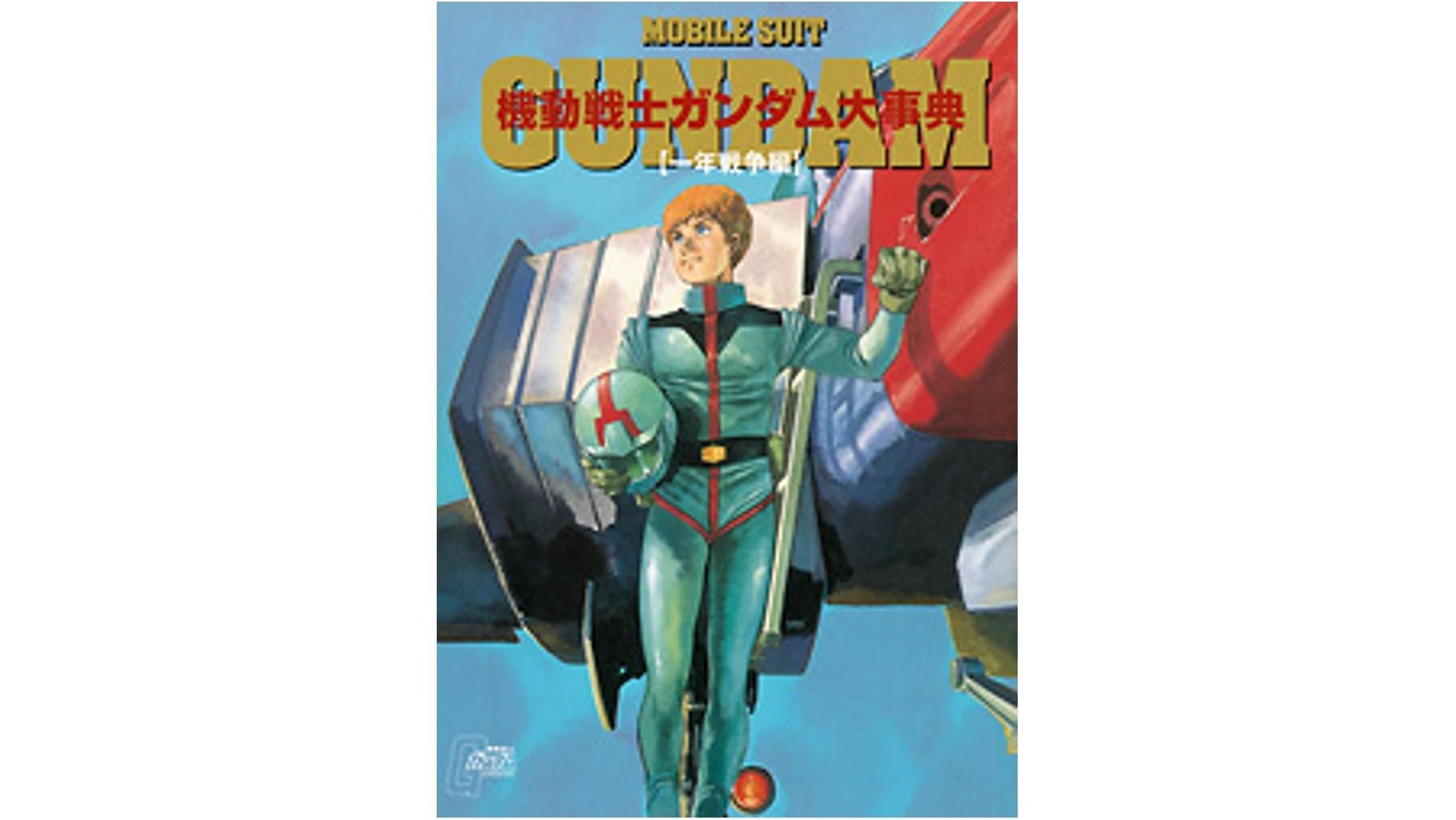 20100817_ccc_Gundam_00.jpg