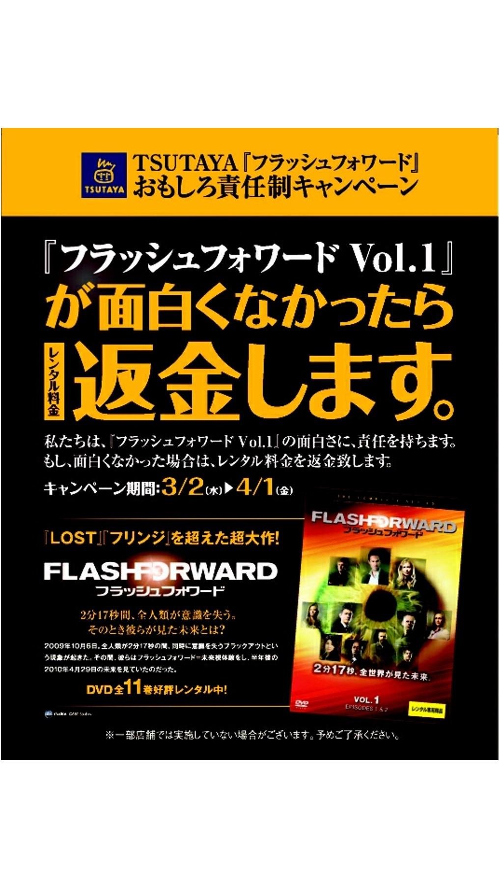 20110225_ccc_TSUTAYA_FLASH_00.jpg