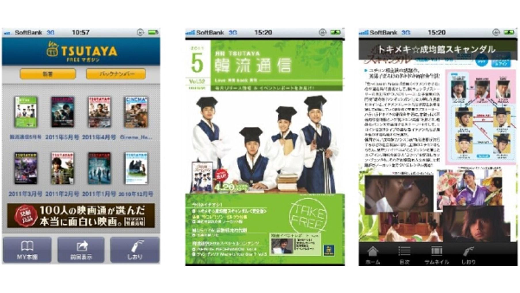 20110428_ccc_HanryuBookforiPad_00.jpg