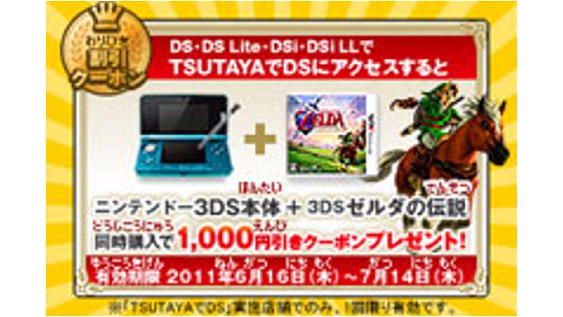 20110613_ccc_tsutayadeds8_00.jpg
