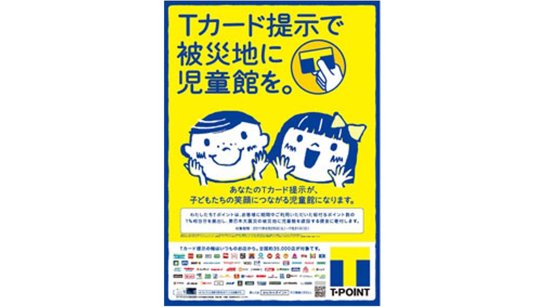 20110615_ccc_tjp_00.jpg