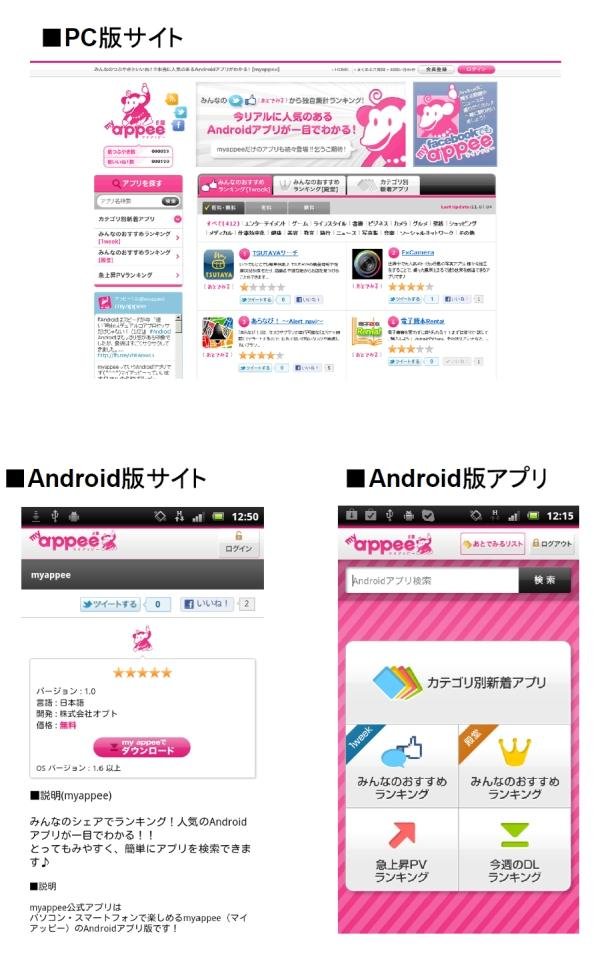 20110719_ccc_myappee_01.jpg
