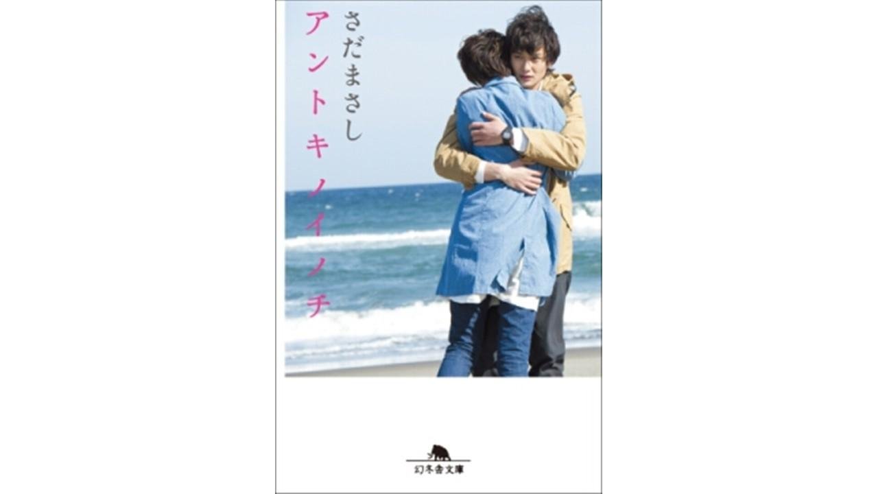 20110804_ccc_TSUTAYAcom-eBOOKs-antokino-inochi_00.jpg