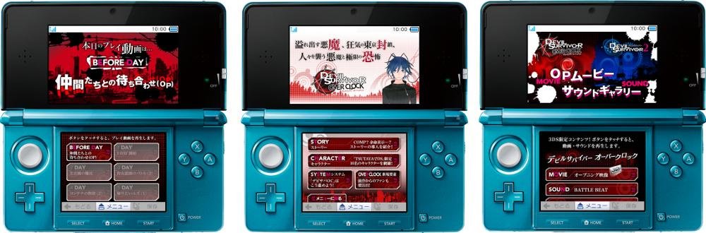 「「デビルサバイバー オーバークロック」×「TSUTAYAでDS」キャンペーン詳細」のメイン画像です
