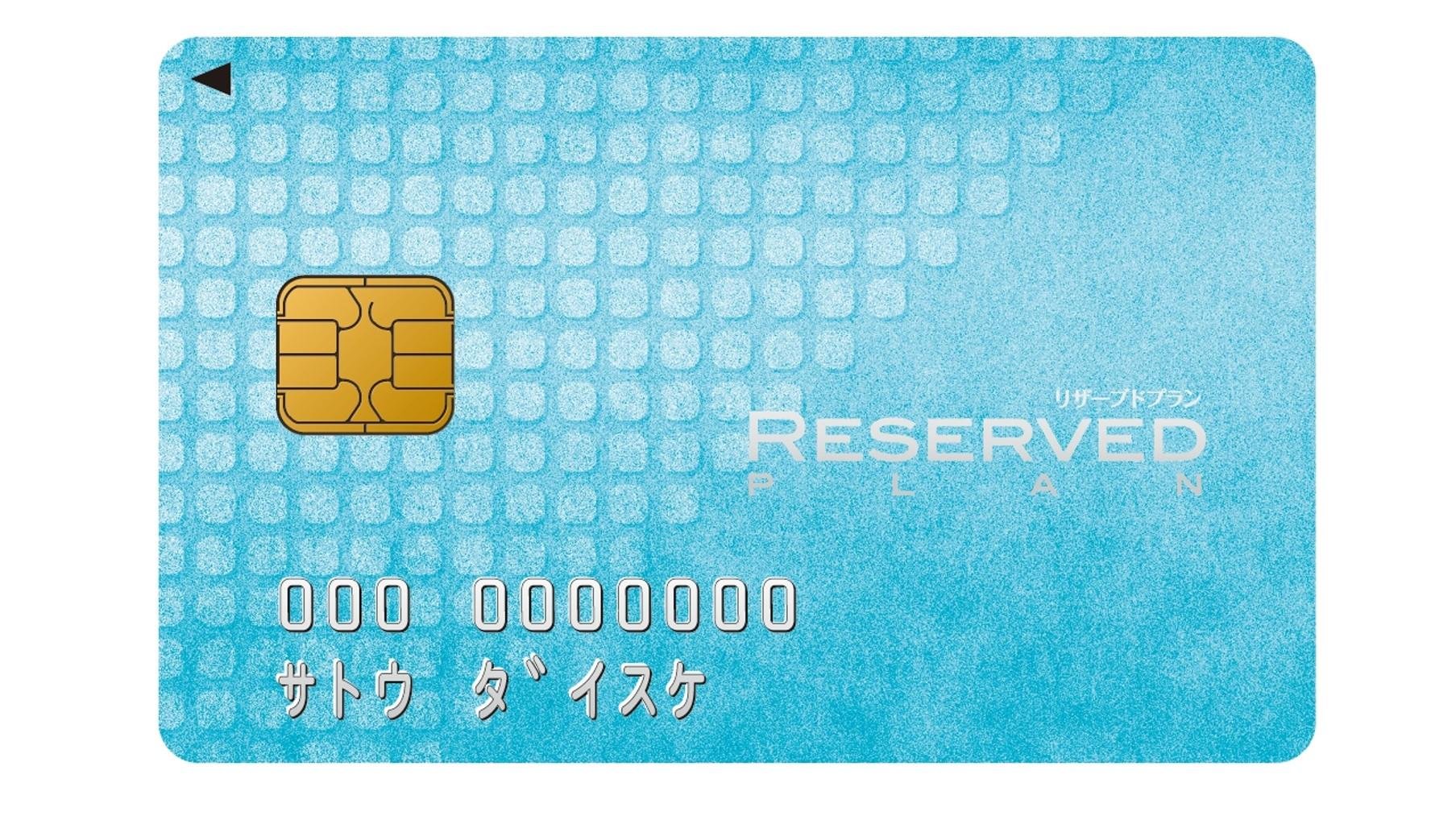 スルガ銀行、カードローン「リザーブドプラン」でTポイントサービスを導入の説明画像です