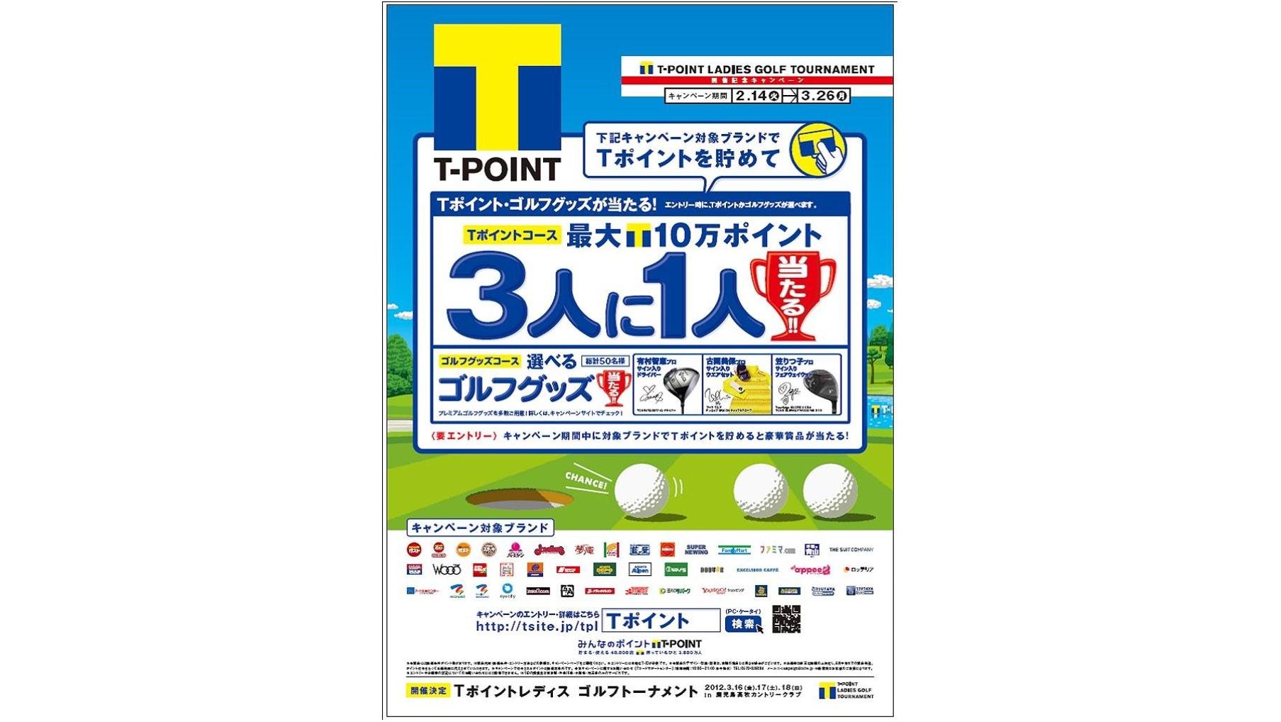 20120214_ccc_tpl_00.jpg
