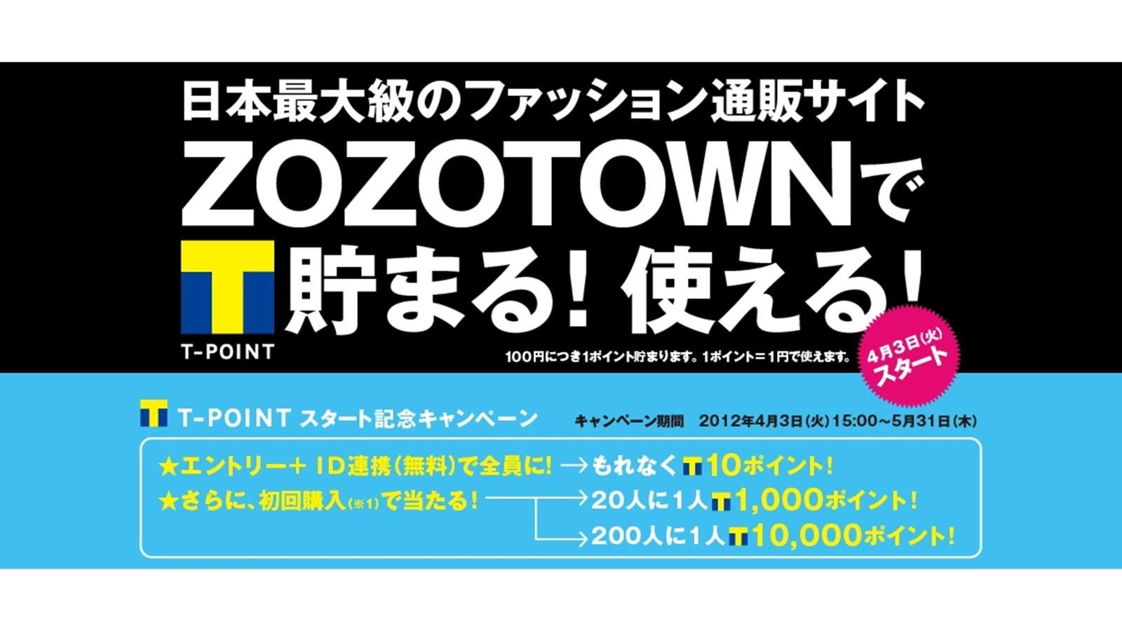 20120403_CCC_zozotown.jpg