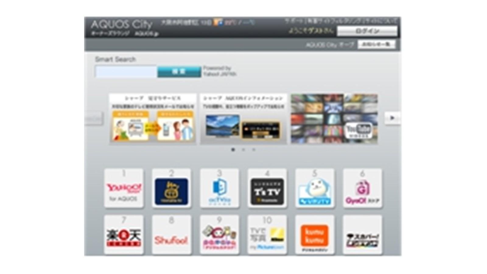 <ネットサービス「AQUOS City」 ホーム画面>