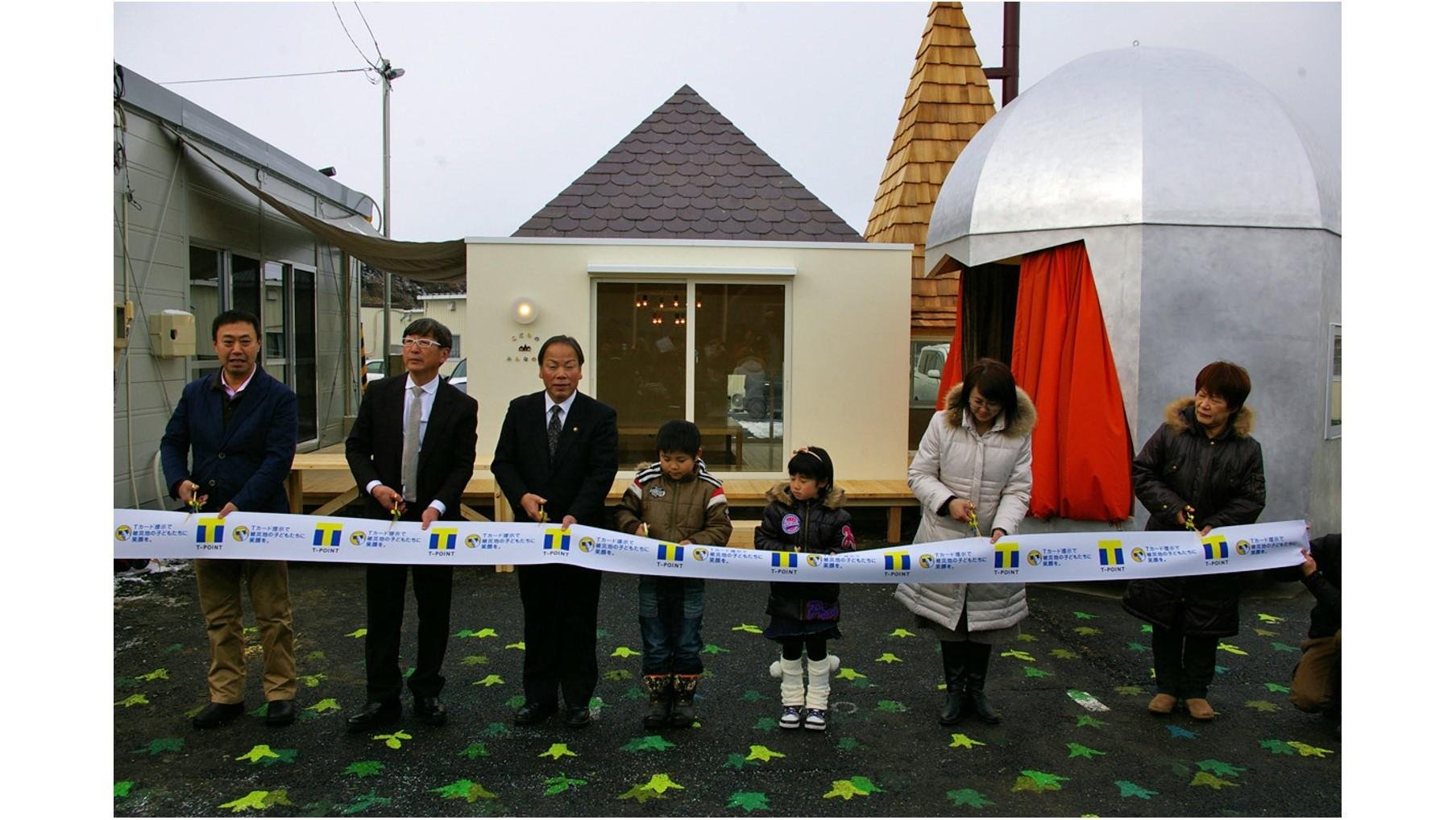 「Tカード提示で被災地の子どもたちに笑顔を。」プロジェクト　宮城県東松島市 『こどものみんなの家』　完成披露の説明画像です