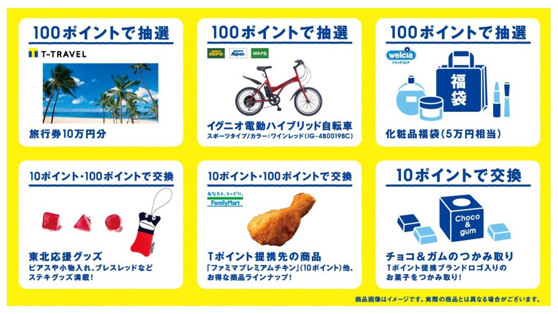 庆祝 T积分 成立 10 周年！业界首创！实体积分商店“T积分 100 积分商店”将在代官山 T-SITE 限时三天开业。