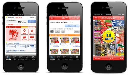 「CCCと凸版印刷、チラシを見るとTポイントが貯まるスマートフォン向けアプリ「Tポイント×Shufoo!」を提供開始」のメイン画像です