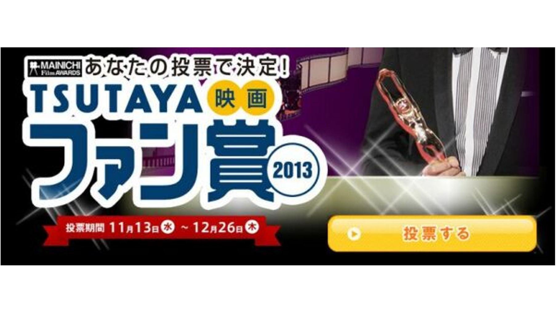 This is an explanatory image for the start of voting for the 