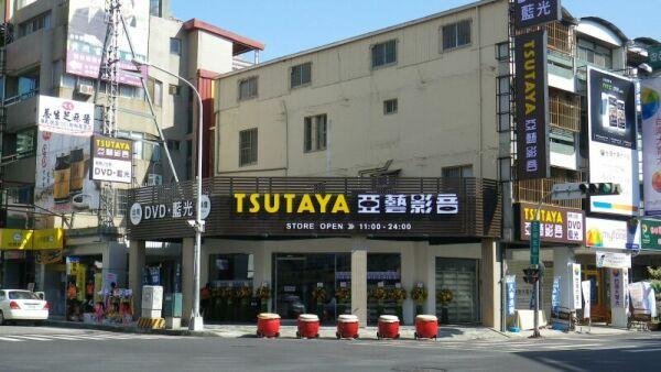 TSUTAYA Ageikage Onmimura store