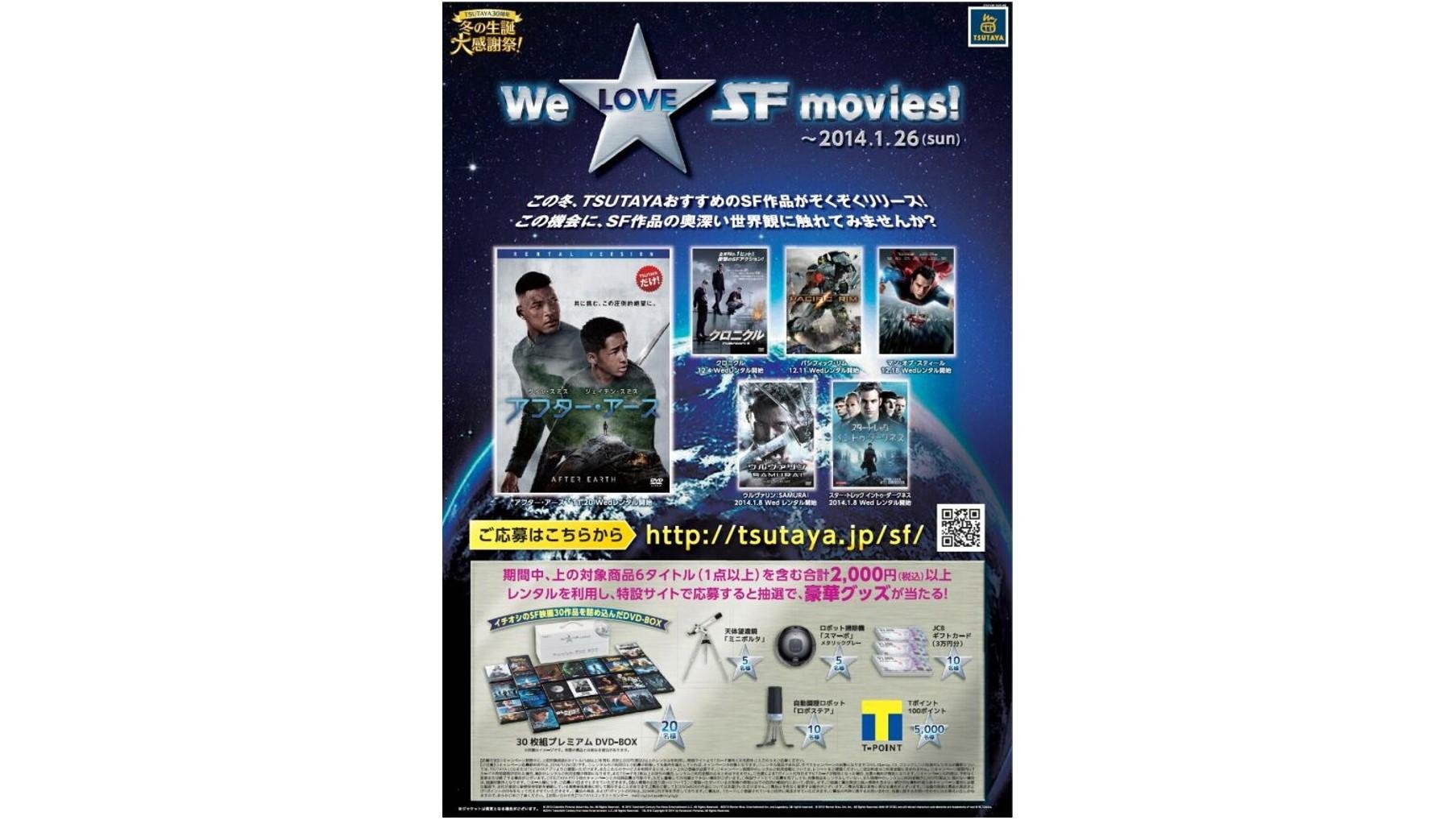 TSUTAYA 30年来租借量最高的科幻电影是哪一部？“科幻电影DVD和录像带租赁历史排行榜公布！”