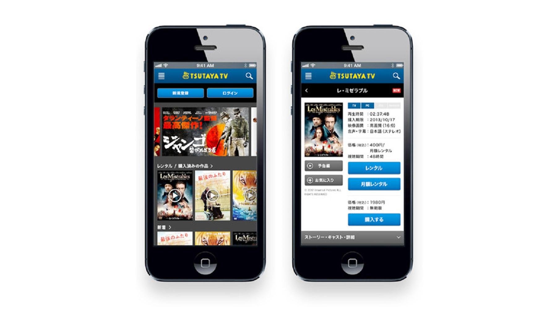 “TSUTAYA TV 现在支持 iPhone 和 iPad 上的流媒体服务！”