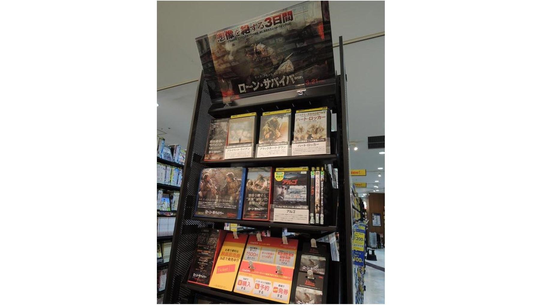 TSUTAYA书店的DVD专区将同时销售电影票和电影促销品！这张图展示了如何在电影院和家里以多种方式欣赏电影。