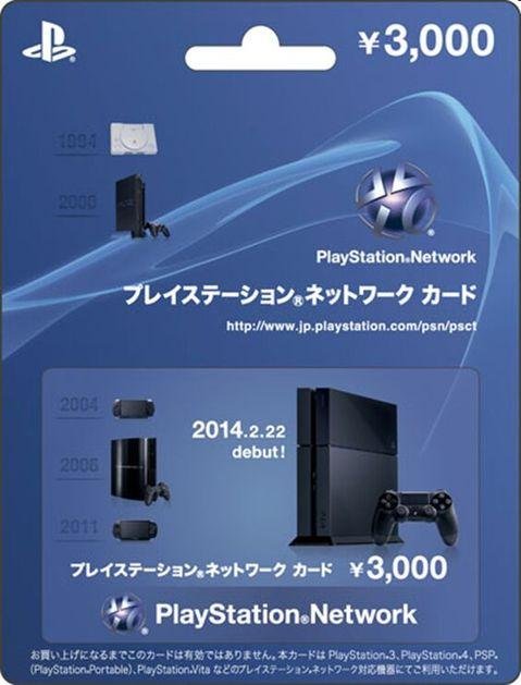 这是“PlayStation®4 发售纪念 TSUTAYA 原创设计 PlayStation® Network 卡将于 2 月 22 日发售”的主图。