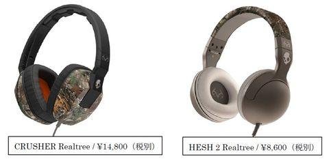 「SPICY CHOCOLATE×Skullcandy 限定ヘッドフォンを3月23日よりTSUTAYA全国約100店舗で限定販売!」のメイン画像です