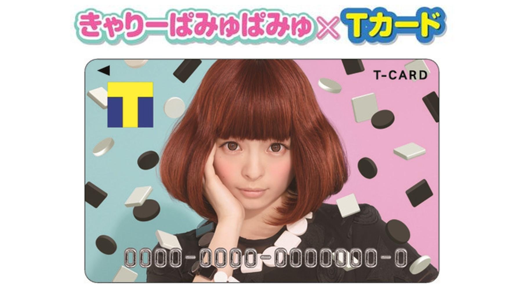 20140602_tsutaya_KPPTcard_01.jpg