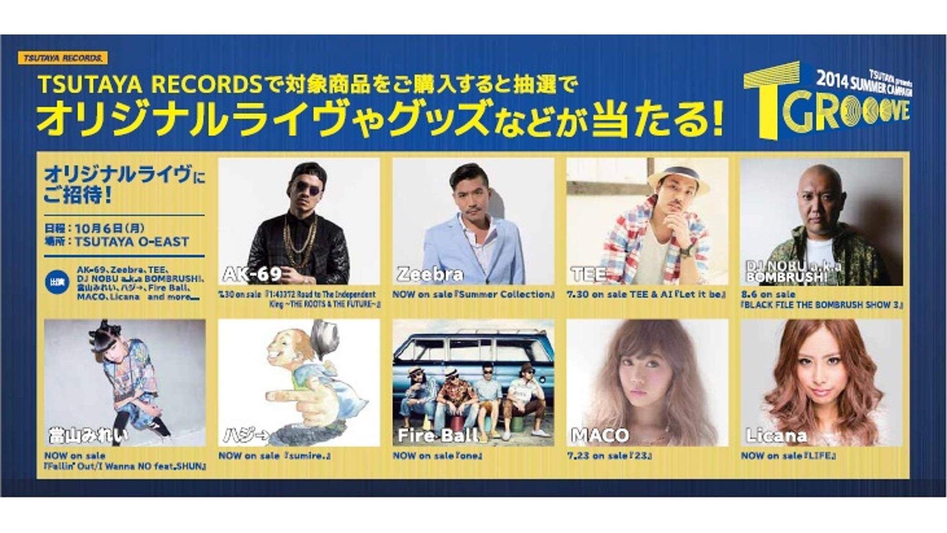 20140715_ccc_TGROOOVELIVE_01.jpg