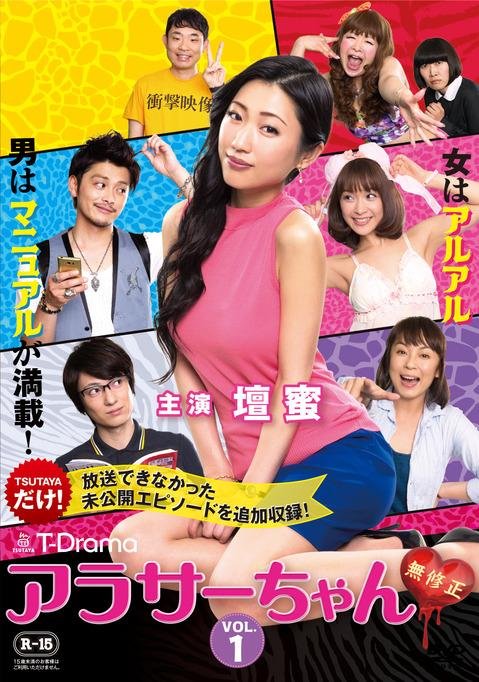 這是「TSUTAYA自有品牌『T-Drama』正式上線！！」的主圖。