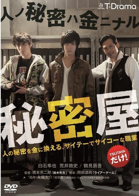這是「TSUTAYA自有品牌『T-Drama』正式上線！！」的主圖。