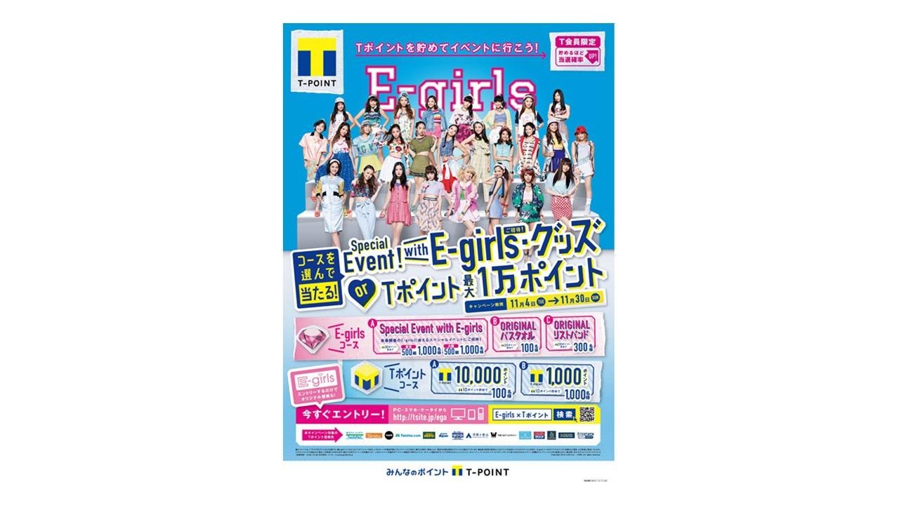20141104_tpoint_egirls_00.jpg