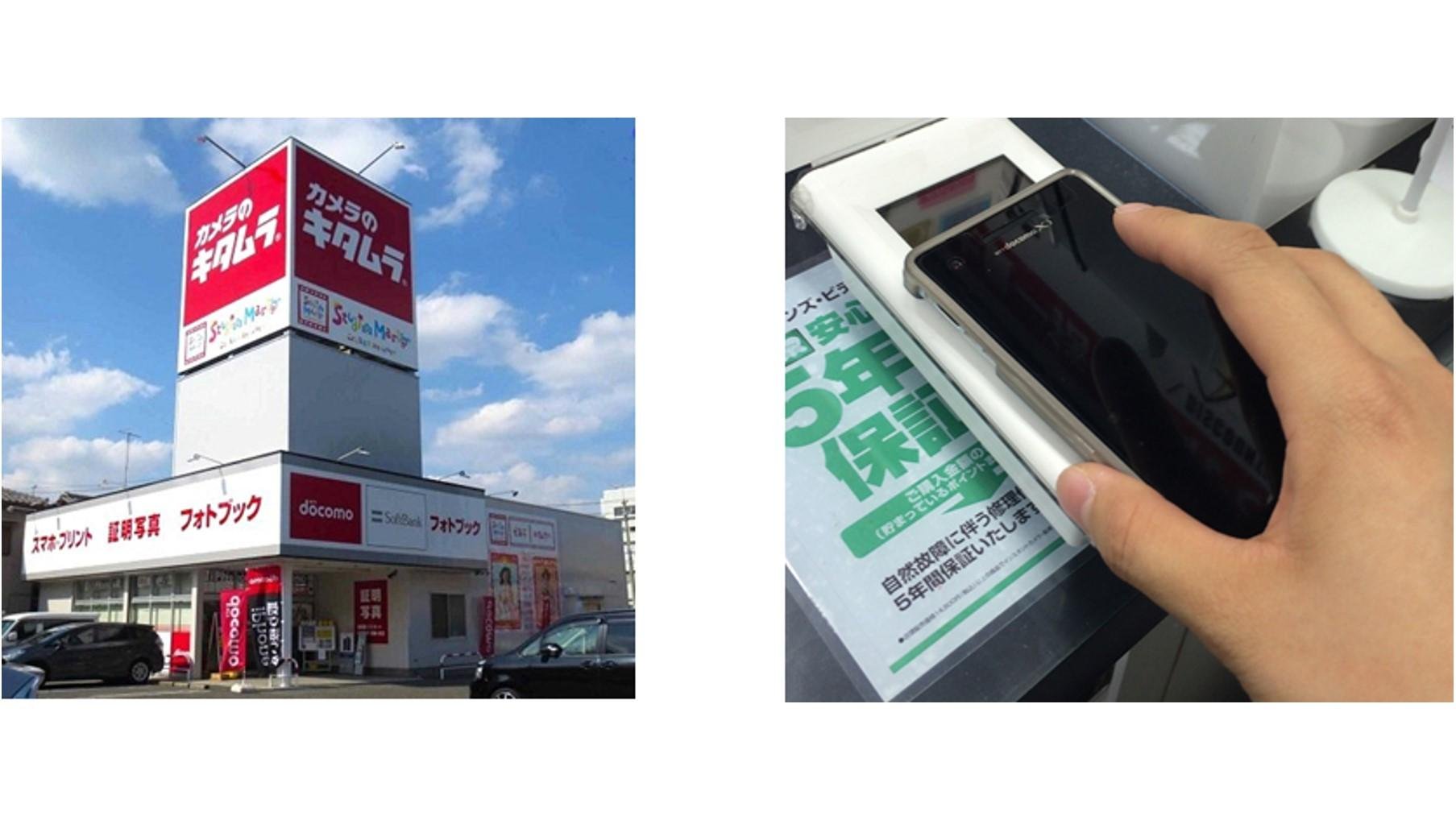 Tカードの機能がスマホ・ケータイに搭載された『モバイルTカード』　11月6日より、「カメラのキタムラ」101店舗でスタートの説明画像です