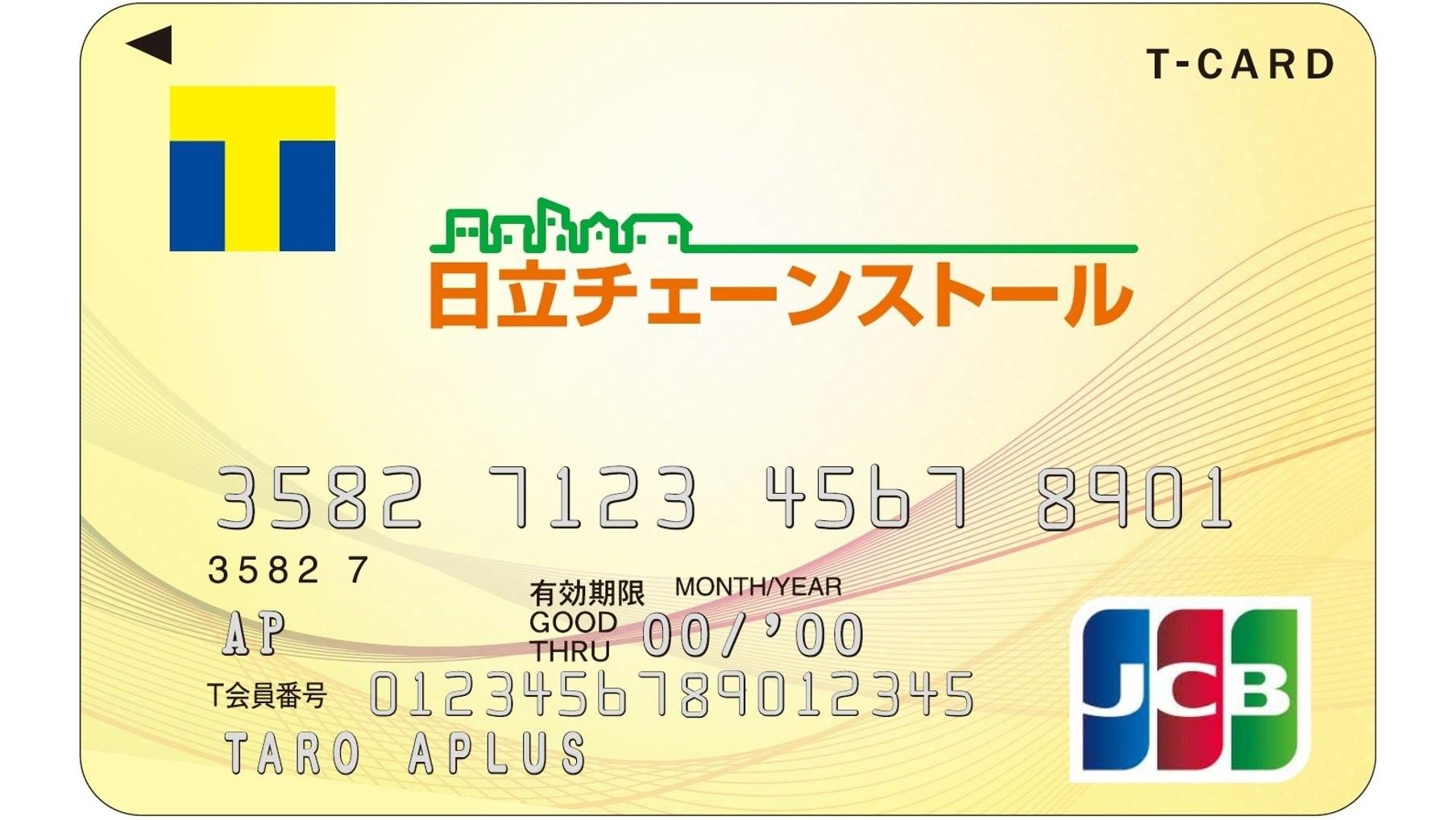 日立チェーンストールＴカード」 募集・発行開始！ | ニュース | CCC カルチュア・コンビニエンス・クラブ株式会社