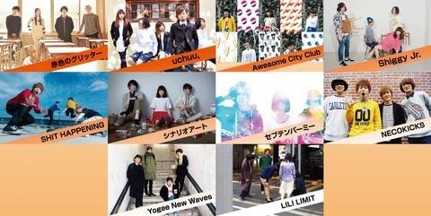 「ツタロック×SHIBUYA TSUTAYA presents SCRAMBLE FES 2015 開催決定！」のメイン画像です