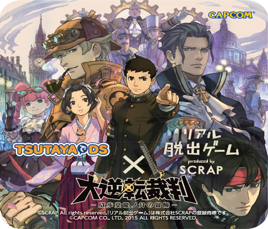 『大逆転裁判』特製マグネットシートのイメージです