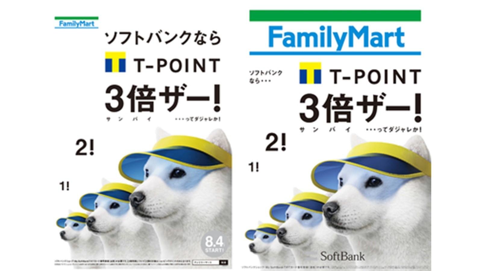SoftBank