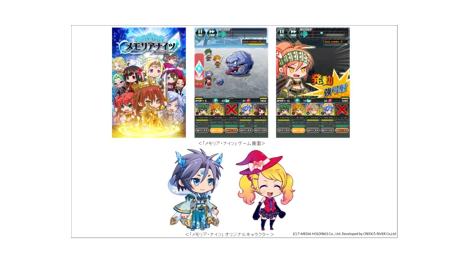 オンラインゲーム