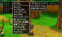 這是「慶祝任天堂3DS軟體《勇者鬥惡龍VIII：被詛咒的國王之旅》發售！在『TSUTAYA DS』活動中領取獵鷹之爪[爪]和世界和平[扇子]！」的說明圖。