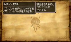 這是「慶祝任天堂3DS軟體《勇者鬥惡龍VIII：被詛咒的國王之旅》發售！在『TSUTAYA DS』活動中領取獵鷹之爪[爪]和世界和平[扇子]！」的說明圖。