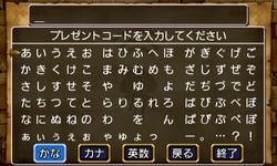 這是「慶祝任天堂3DS軟體《勇者鬥惡龍VIII：被詛咒的國王之旅》發售！在『TSUTAYA DS』活動中領取獵鷹之爪[爪]和世界和平[扇子]！」的說明圖。