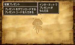 這是「慶祝任天堂3DS軟體《勇者鬥惡龍VIII：被詛咒的國王之旅》發售！在『TSUTAYA DS』活動中領取獵鷹之爪[爪]和世界和平[扇子]！」的說明圖。