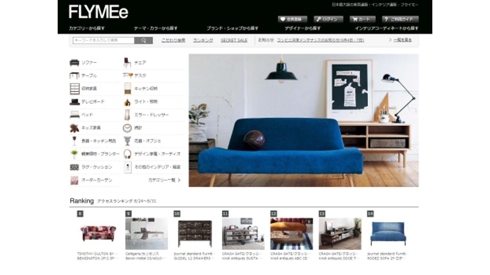日本最大級の家具通販・インテリア通販「FLYMEe」を運営する株式会社フライミーとT-MEDIAホールディングスの業務提携についてのメイン画像です。