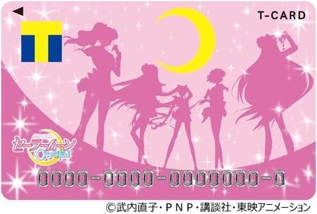 「『美少女戦士セーラームーンCrystal』第３期 <デス・バスターズ編>制作決定記念！ Tカード（美少女戦士セーラームーンCrystalデザイン）12月21日よりTSUTAYA店頭発行開始！」のメイン画像です