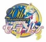 「『美少女戦士セーラームーンCrystal』第３期 <デス・バスターズ編>制作決定記念！ Tカード（美少女戦士セーラームーンCrystalデザイン）12月21日よりTSUTAYA店頭発行開始！」の説明画像です