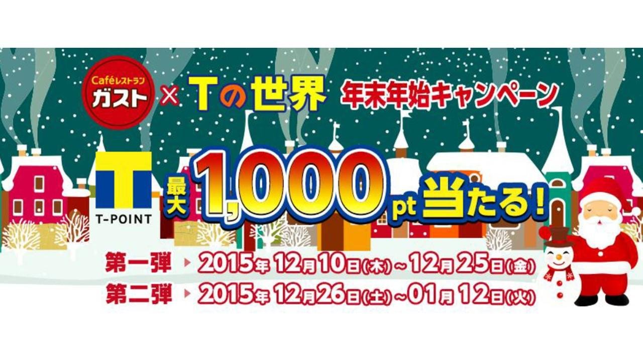 20151211_tmh_Tworld_gusto_00.jpg