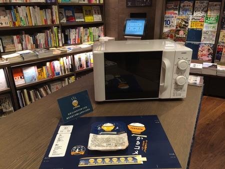 「TSUTAYA初のお客様参加型『かきコメ』キャンペーンスタート」のメイン画像です