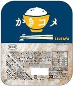 「TSUTAYA初のお客様参加型『かきコメ』キャンペーンスタート」の説明画像です
