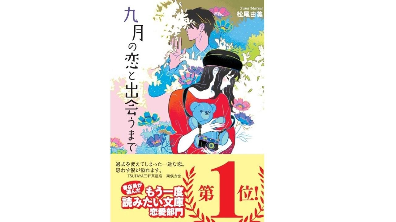 20160205_tsutaya_futtukanp_00.jpg