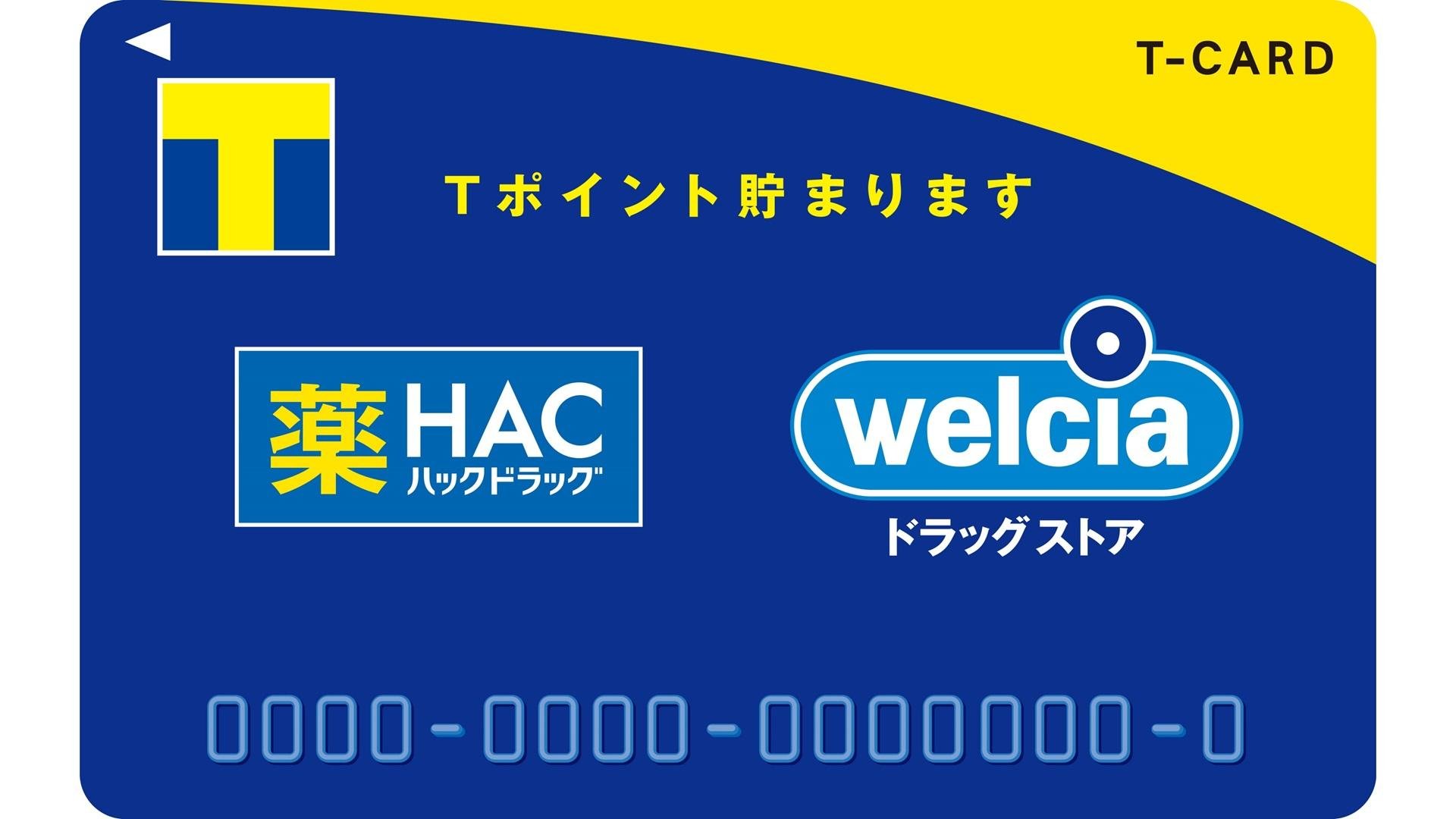 3月1日より、「ハックドラッグ」でTポイントサービス開始、さらに3月29日よりウエルシアグループでTマネー導入が決定 | ニュース | CCC  カルチュア・コンビニエンス・クラブ株式会社