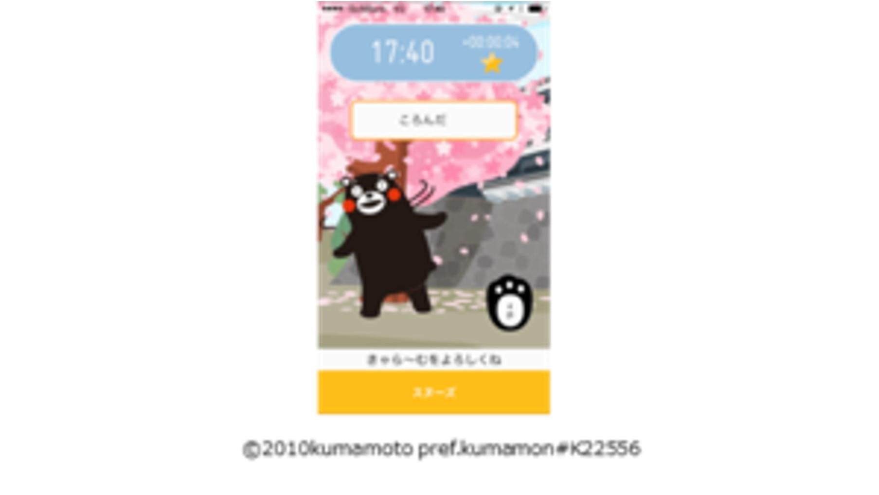 Tポイントが貯まる、お得な目覚ましアプリ 「きゃらーむ」提供開始！の説明画像です