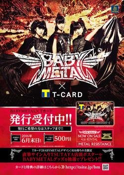 NEW ALBUM「METAL RESISTANCE」リリース記念！ 「BABYMETAL×Tカード」をTSUTAYAで発行の説明画像です