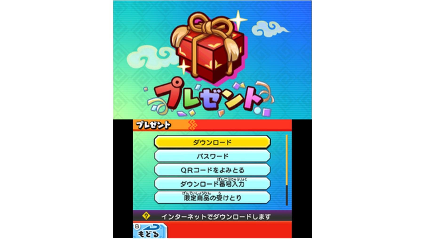 ニンテンドー3DSソフト『妖怪三国志』発売記念 「TSUTAYAでDS」限定 Sランク武将妖怪「きらめ鬼夏侯(きかこう)淵(えん)」「大(おお)やもり袁術(えんじゅつ)」が 出やすいどきどきコイン(怪(かい))配信!の説明画像です