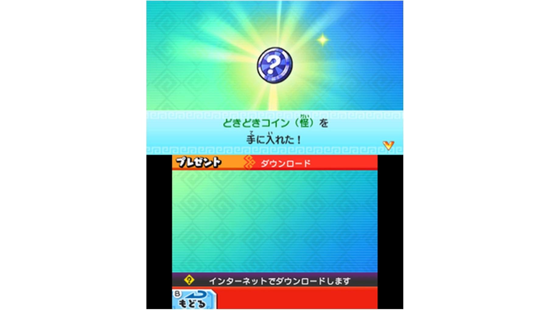 ニンテンドー3DSソフト『妖怪三国志』発売記念 「TSUTAYAでDS」限定 Sランク武将妖怪「きらめ鬼夏侯(きかこう)淵(えん)」「大(おお)やもり袁術(えんじゅつ)」が 出やすいどきどきコイン(怪(かい))配信!の説明画像です